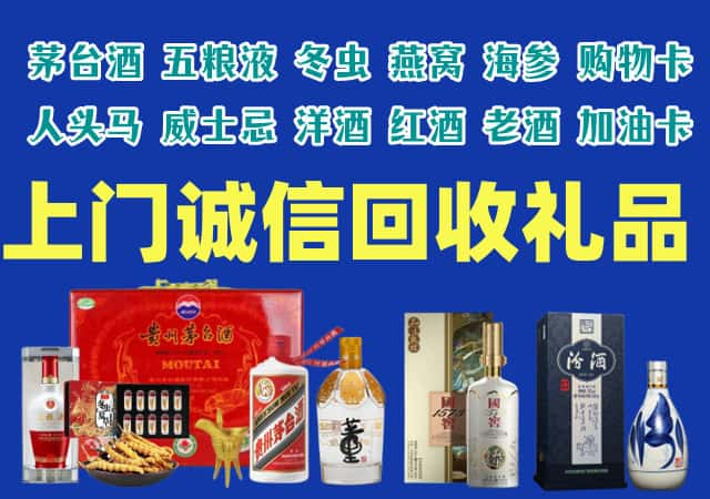 长春市烟酒回收店